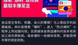 哪些新闻可以爆料抖音,从哪些新闻事件中汲取灵感，打造爆款短视频？